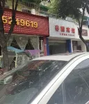 Guanghan Chunyuan Hotel