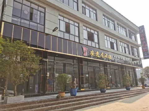 安逸居酒樓 鄰近織金洞國家重點風景名勝區-小天坑的酒店