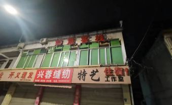 Ruyi Inn (Yuan Wenxing Street)