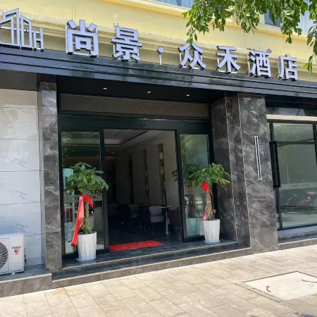 Shangjing Zhongxuan Hotel (Wayaoba Branch)