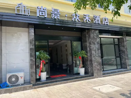Shangjing Zhongxuan Hotel (Wayaoba Branch) Отели в г. Юньсянь