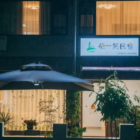 Xiandu Huayixiao Homestay