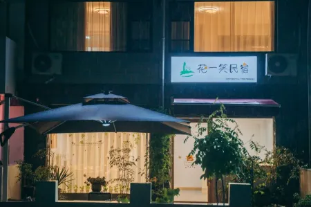 Xiandu Huayixiao Homestay Отели рядом с достопримечательностью «Zhutan Mountain»