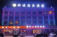 長嶺嶺城商務酒店