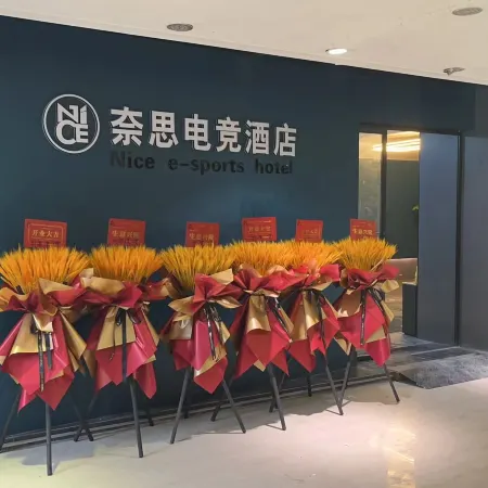 Naisi E-sports Hotel (Chibi Xinjiekou Branch)