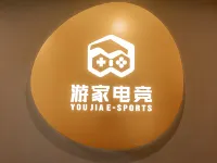楽山遊家eスポーツ民宿 楽山師範学院-南区周辺のホテル