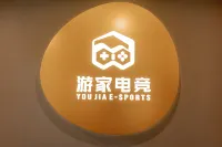 Leshan Youjia E-sports Homestay Hotels in Lvxin Park/University City