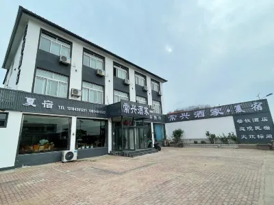 Changxing Hotel · Xiasu Hotel in zona Qing Yan Si