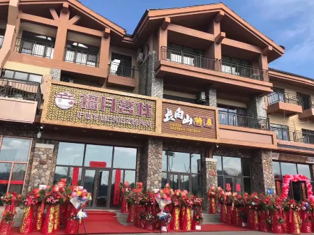 Fuyue Inn (Changbai Mountain West Scenic Area Tourist Distribution Center)