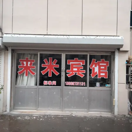 Laixi Laimi Hotel (Qingdao Road Hotel City)