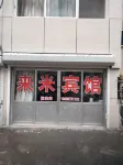 Laixi Laimi Hotel (Qingdao Road Hotel City)