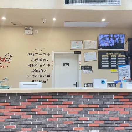 Linquan Aurora E-Sports Hotel