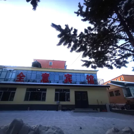 Mohe Quanyi Hotel
