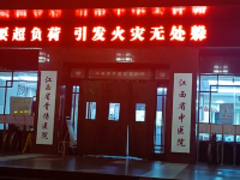 明亮賓館（南昌大學一附院店）