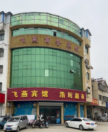 Guanyun Feiyan Business Hotel Отели рядом с достопримечательностью «Chaohewan Ecological Garden»