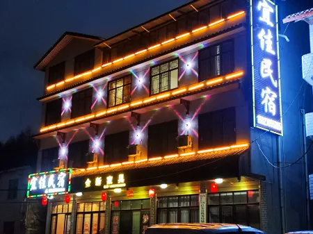 Yijia Homestay Отели рядом с достопримечательностью «Badonglvcongpo Ski Field»