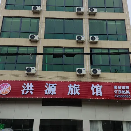Hongyuan Hotel