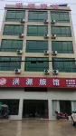 Hongyuan Hotel