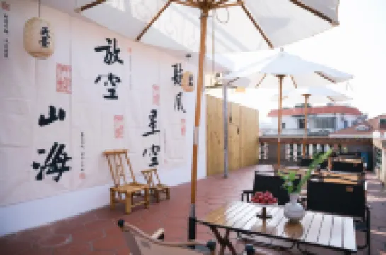 鼓浪嶼茉莉天台別墅酒店（三丘田碼頭店）