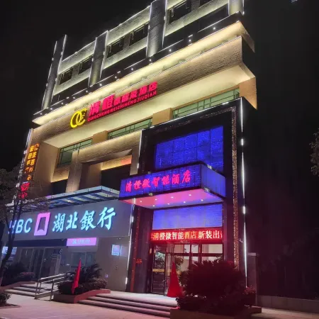 Shayang Qingcheng Smart Hotel