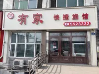Youjia Express Hostel Các khách sạn ở Kê Đông