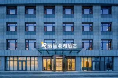 Rezen Manhu Hotel Rongcheng Railway Station Hotels in der Nähe von Sunny Academic Garden