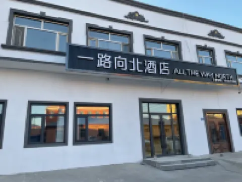 Mohe road to the north hotel Hotel di Mohe