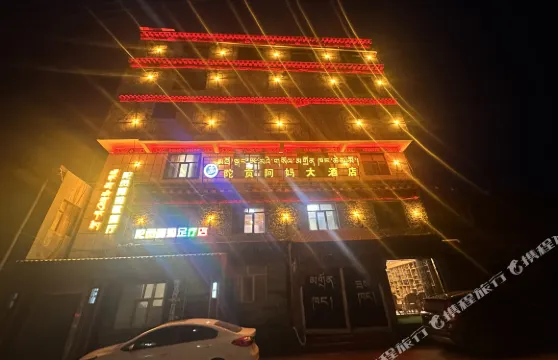 陀貢阿媽大酒店