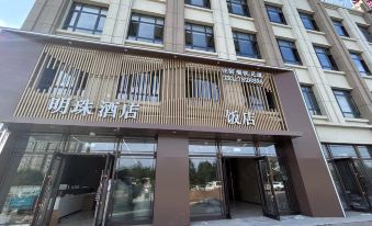 Hunchun Railway Mingzhu Hotel