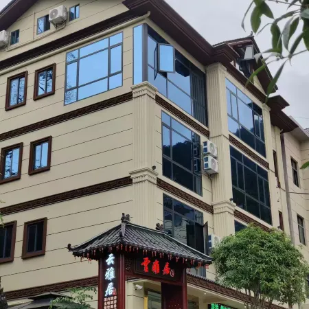 Hefeng Yunyaju Homestay