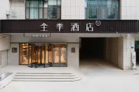 JI Hotel (Lanzhou Anning Xibei Shida) Hotels in Anning University Town