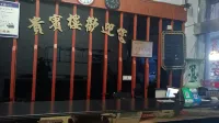โรงแรมกุ้ยบินโหลว - 2 ดาว