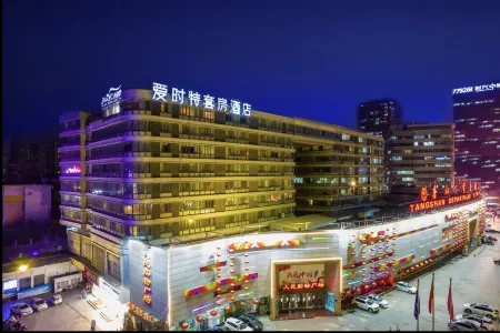 Iris Orchard All Suites Hotel (Tangshan Convention Center) Отели рядом с достопримечательностью «Hebei United University West Campus (Jianshe South Road)»
