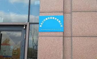 Guichao Homestay (International Convention and Exhibition Center)