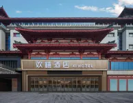 歡禧飯店（西安鐘鼓樓橋梓口地鐵站店） 吉祥水族（三五一一文創科技園店）附近的飯店