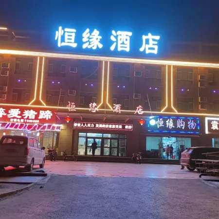 Hengyuan Hotel
