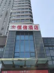 hengxin jiudian Hotels in Yancheng