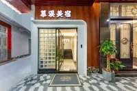 慕溪美宿(潮州古城店) 鄰近韓山師範學院分院(潮州分院)的酒店