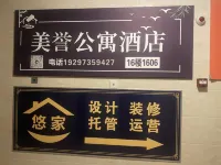 Meiyu Service Apartment (Wuling Square Wanbao International Store)