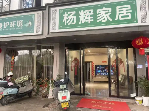 Yanghui Home Homestay Hotels in Yushan