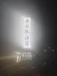 Ningyuan Dongneng Hotel
