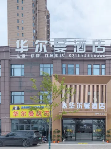Xiaogan Hu'erman Hotel