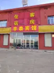 Salaqi Fengtai Hotel