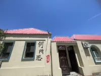Hesuo Homestay (Liuxing Street)