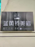 Huocheng Lanfengling Boutique Stay - فطور