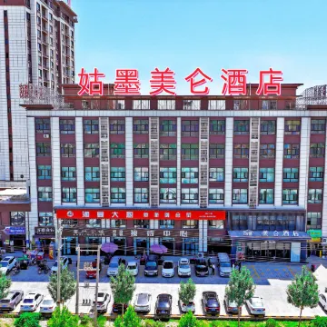 Gumo Meilun Hotel (Akesu Airport)
