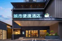 城市便捷酒店（貴陽噴水池大十字店） 鄰近貴州交通職業技術學院-建築工程系的酒店