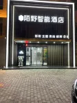 Moye Smart Hotel (Urad Front Banner Government) Hotels in Urad Front Banner