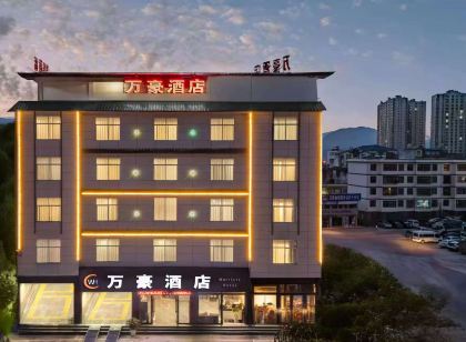 Luoping Marriott Boutique Hotel