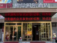 Baerman International Hotel (Xiangtan Shaziling Branch) Hotel a Xiangtan